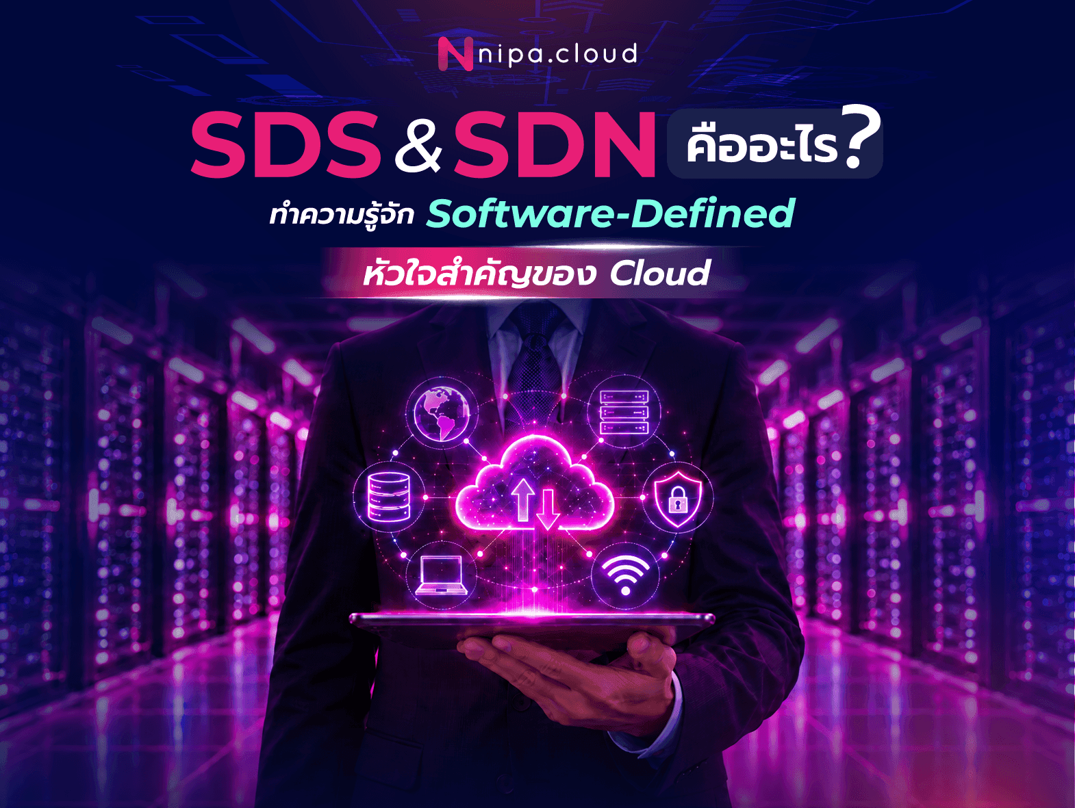 sds-sdn