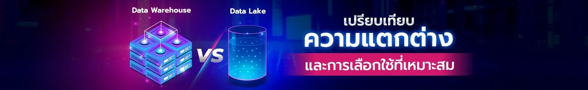 Data Warehouse