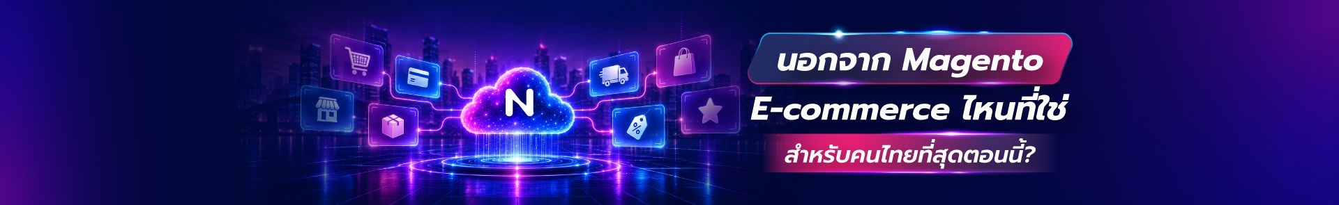 Magento E-commerce 