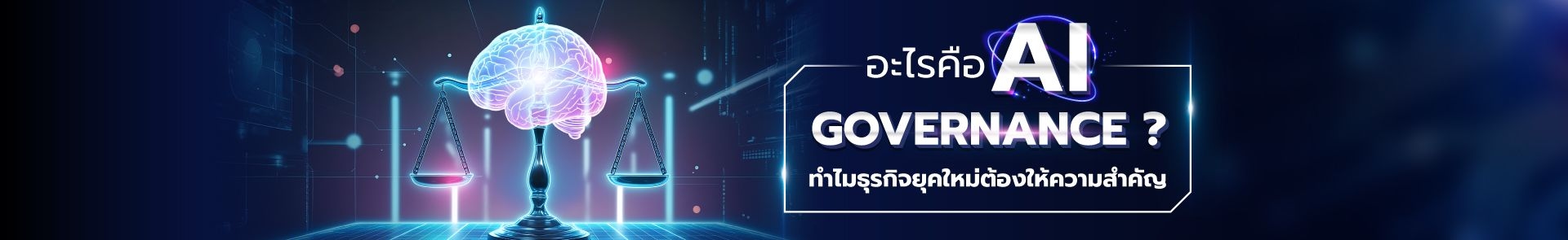 AI Governance