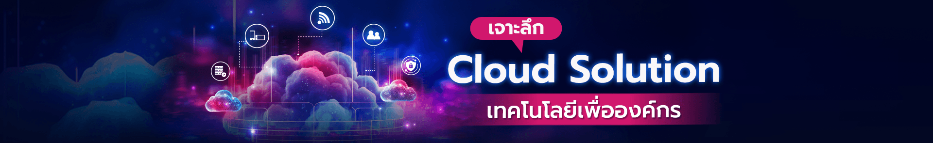 Cloud Solution