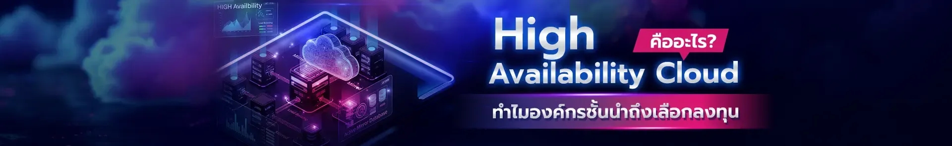 High Availability Cloud