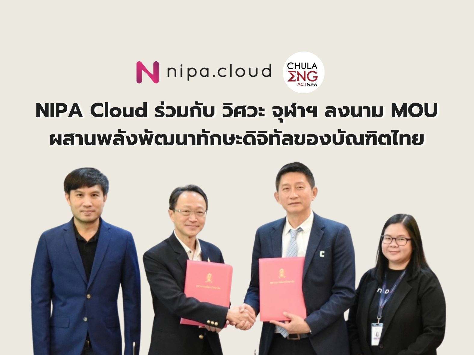 NIPA_MOU_CU_2