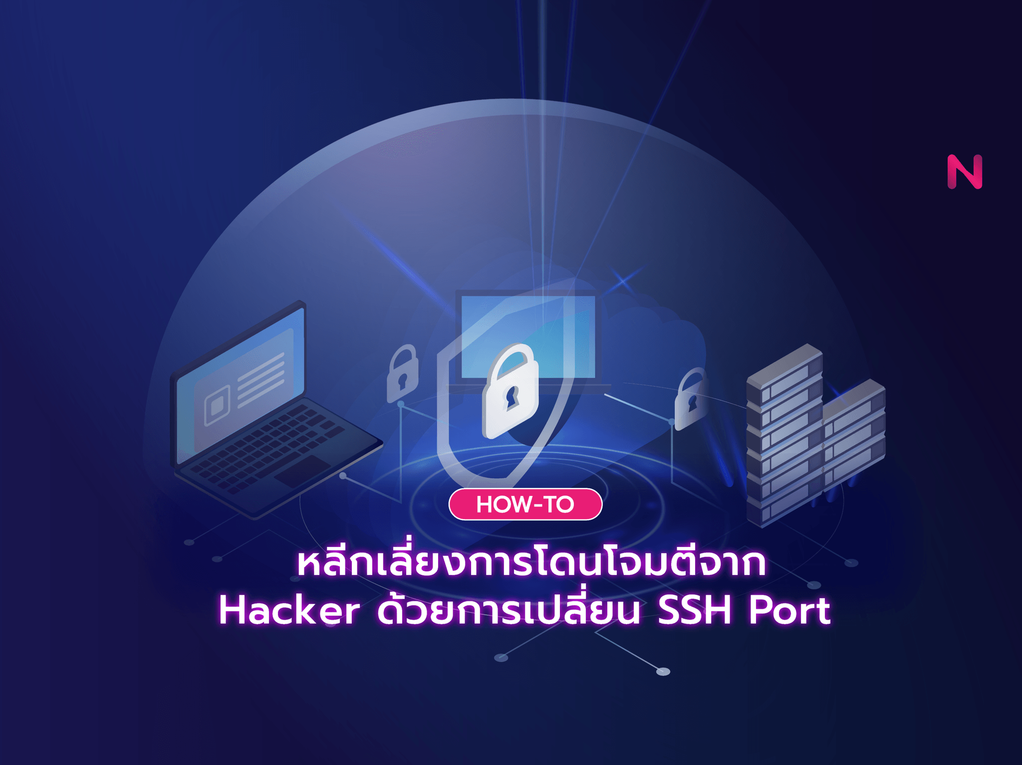 SSH port