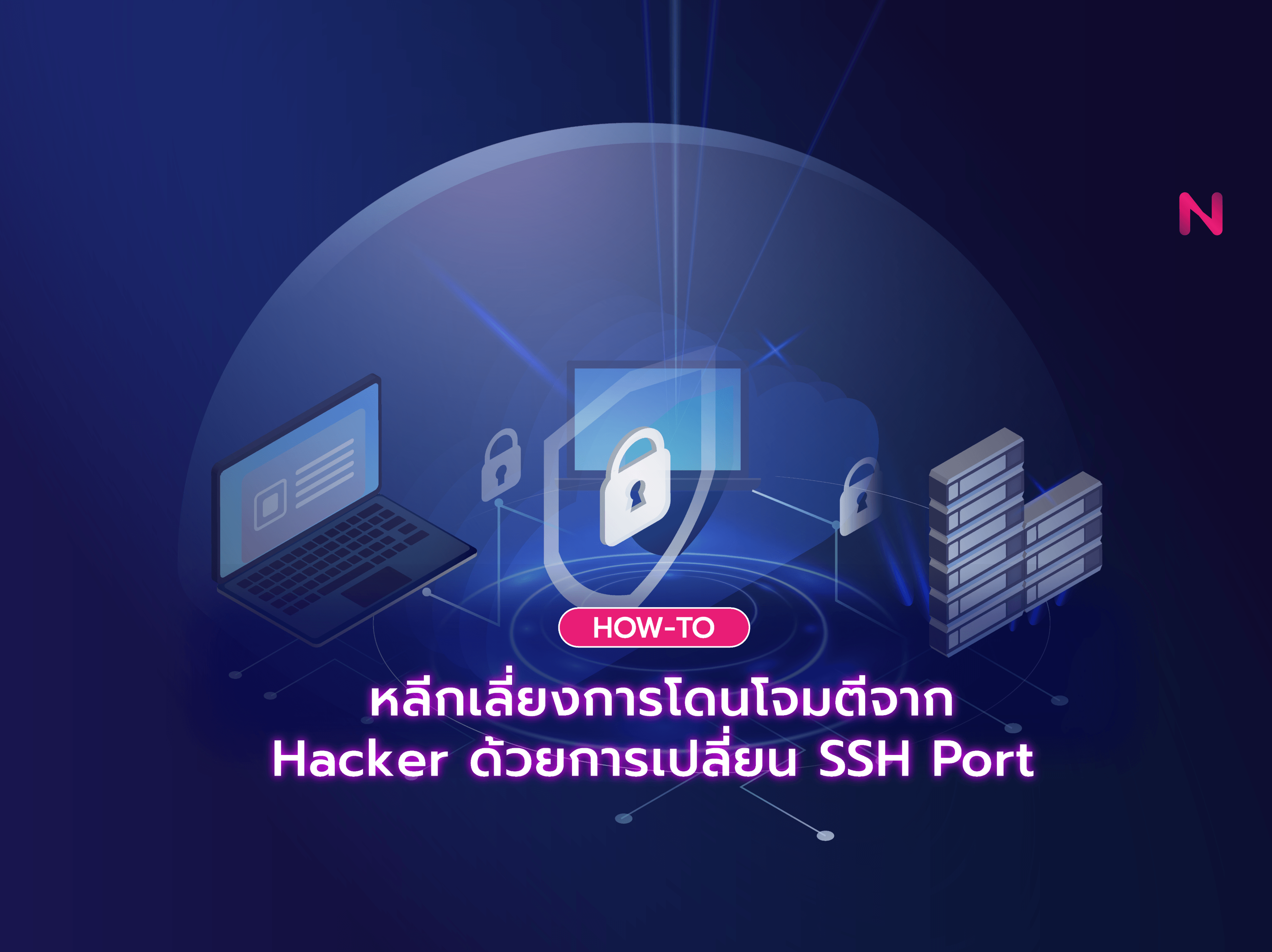 SSH Port