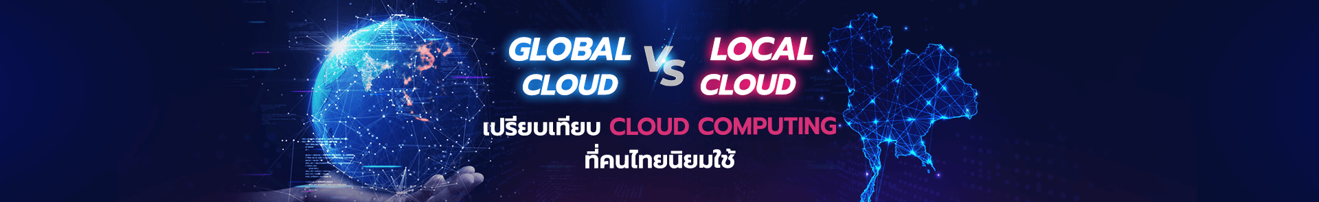 Local Cloud