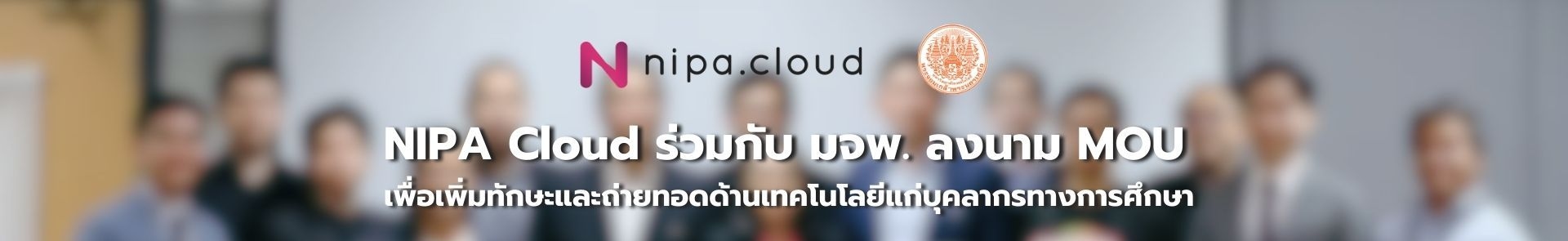 NIPA_MOU_KMUTNB