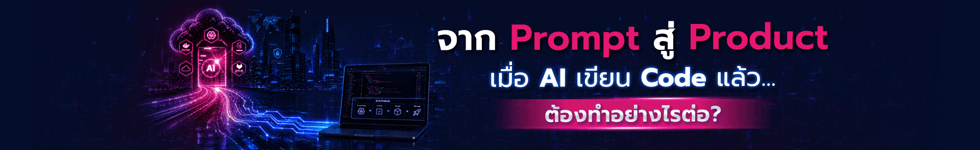 AI Coding
