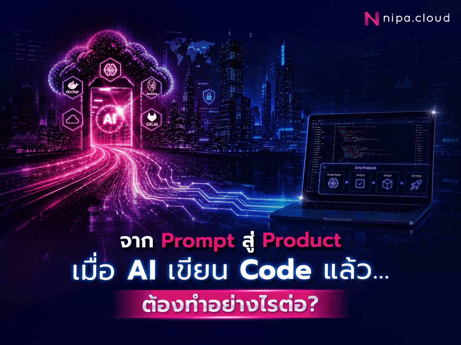 AI เขียนโค้ด