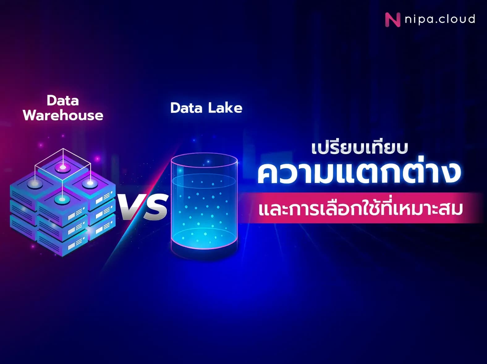 Data Lake