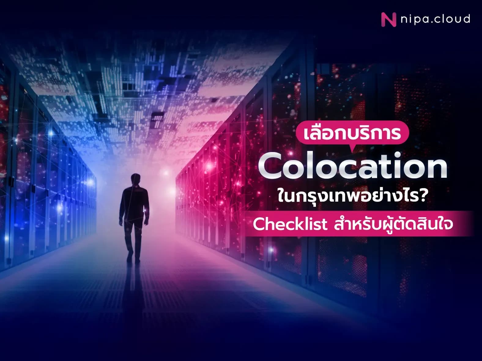 Colocation กรุงเทพ