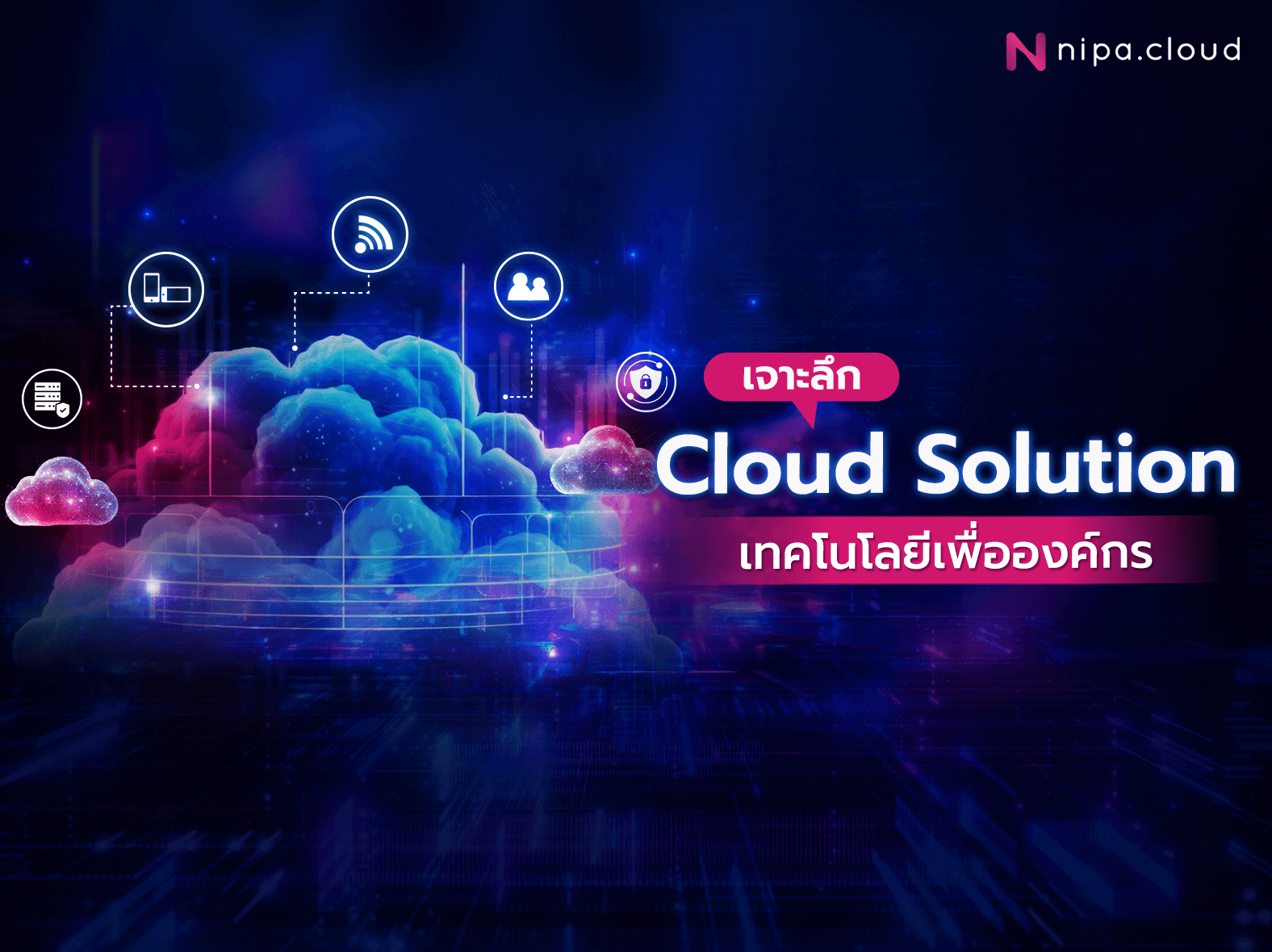 Cloud Solution