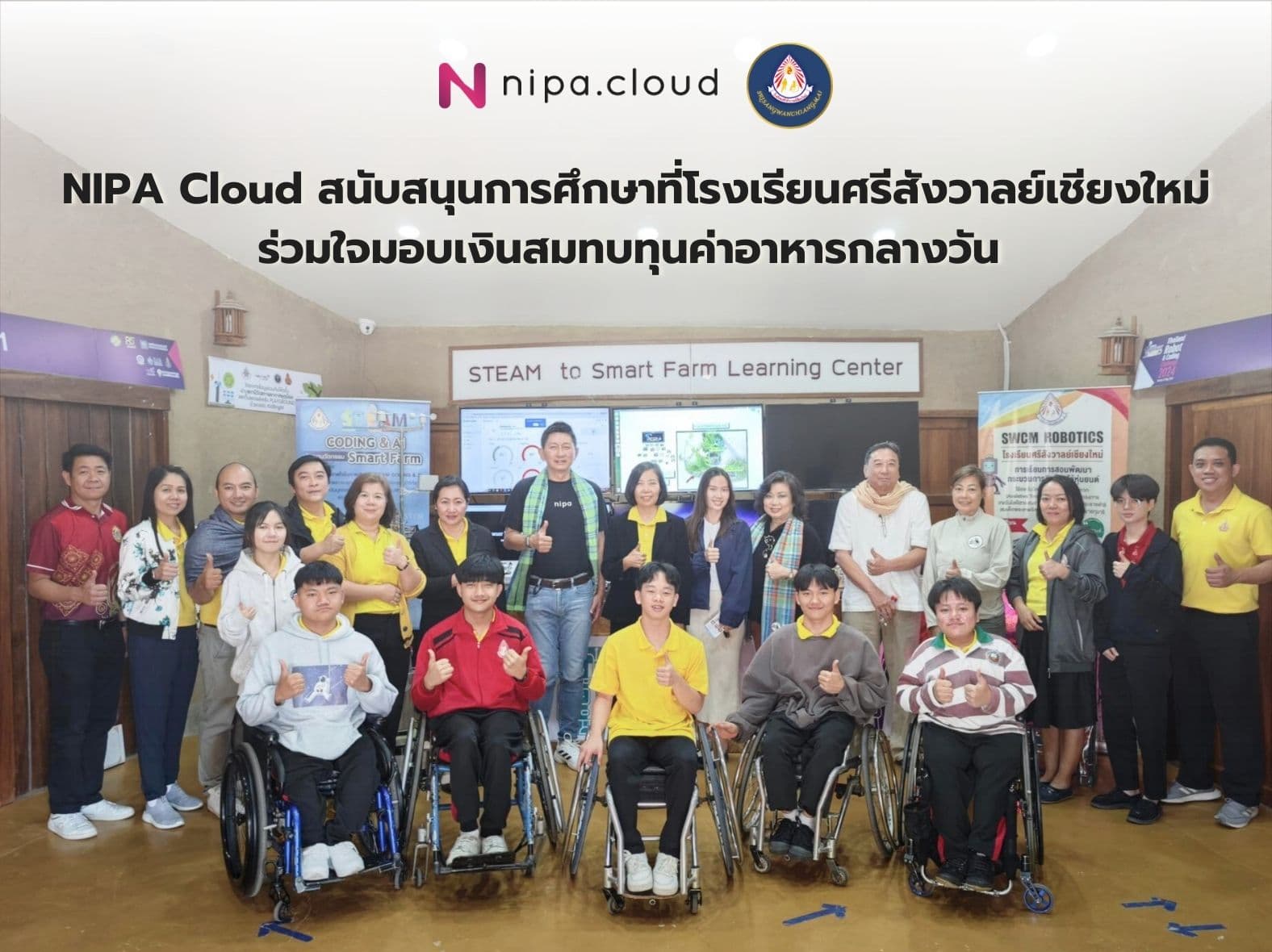 NIPA CLOUD CSR