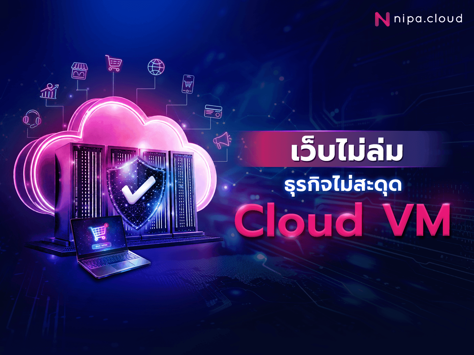 Cloud VM