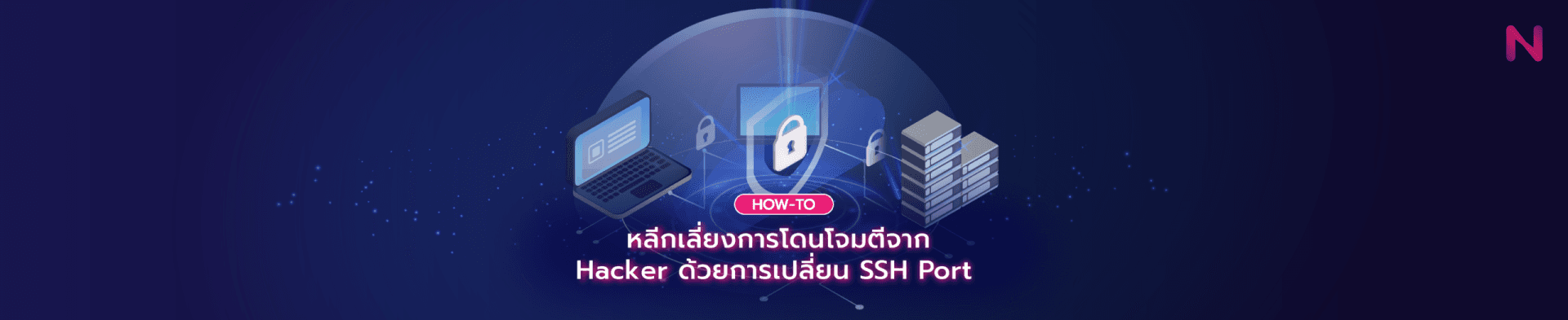 SSH Port