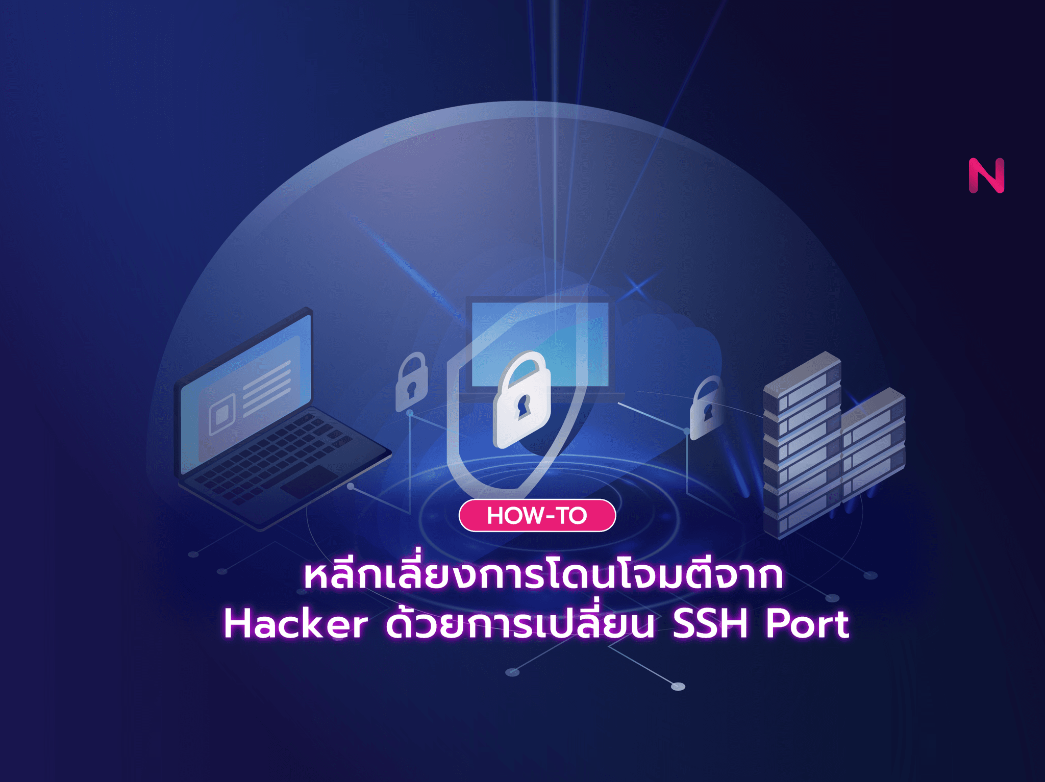 SSH port