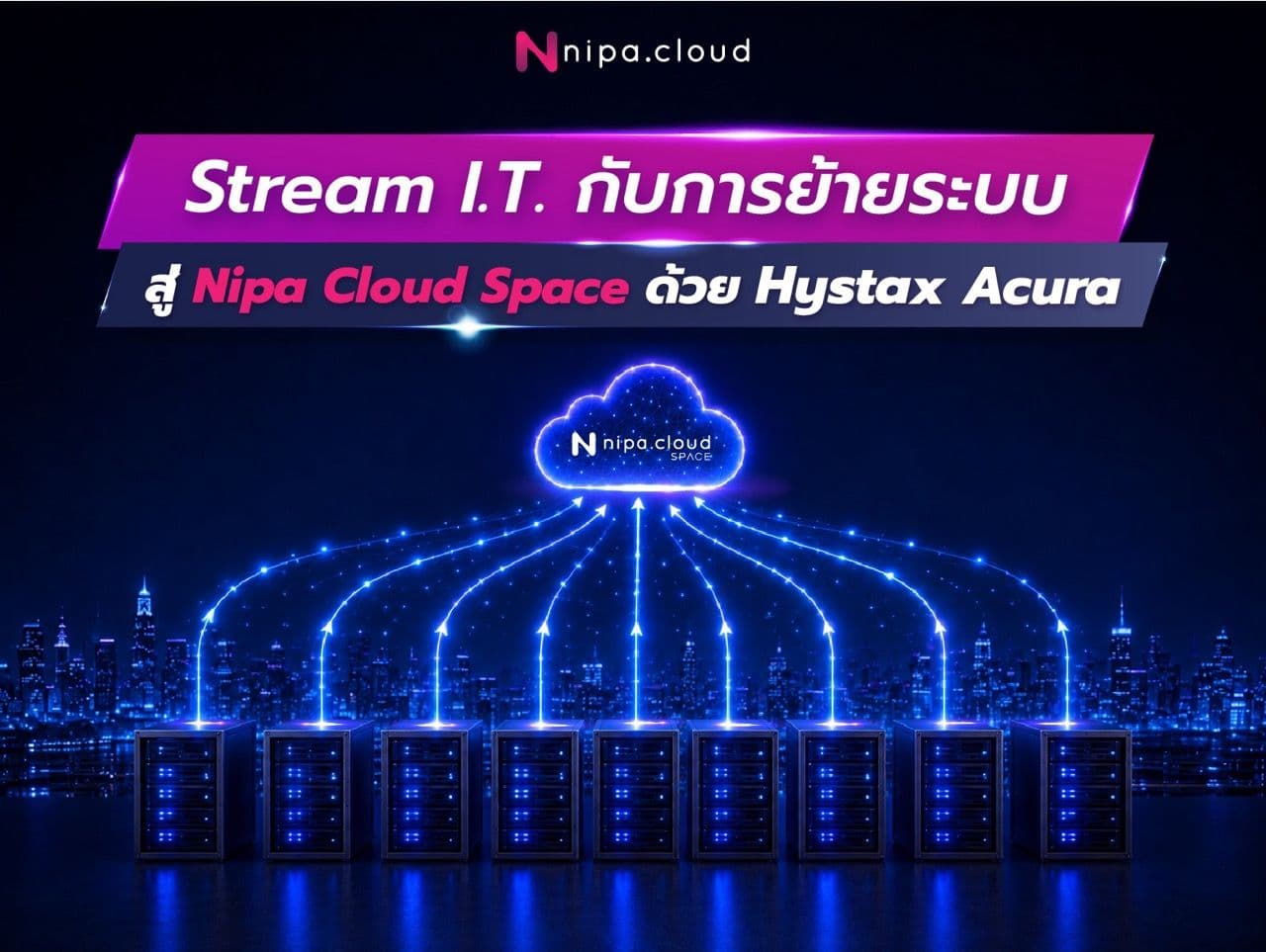 Stream I.T.