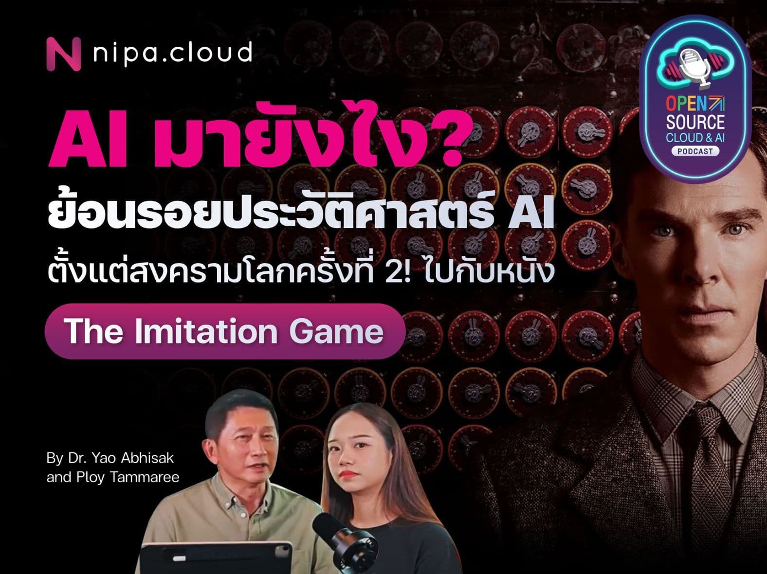 Learn about AI with The Imitation Game by NIPA Cloud Podcast