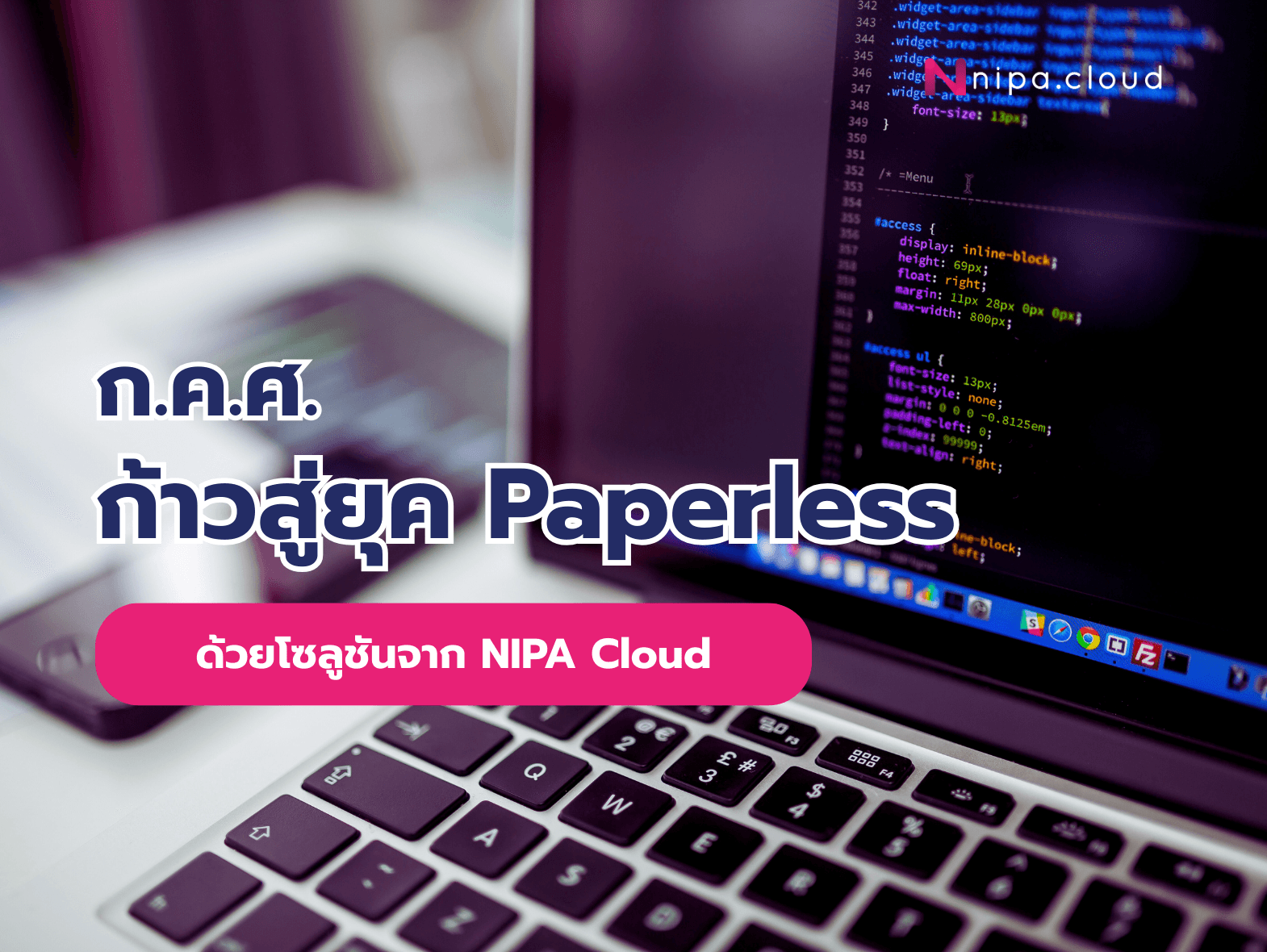 success case paperless at OTEPC
