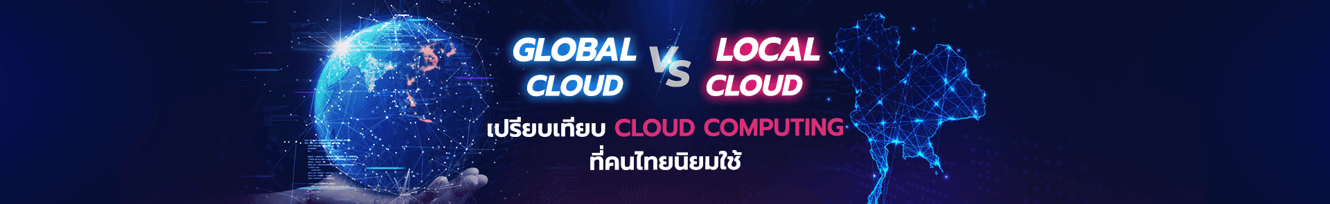 Local Cloud