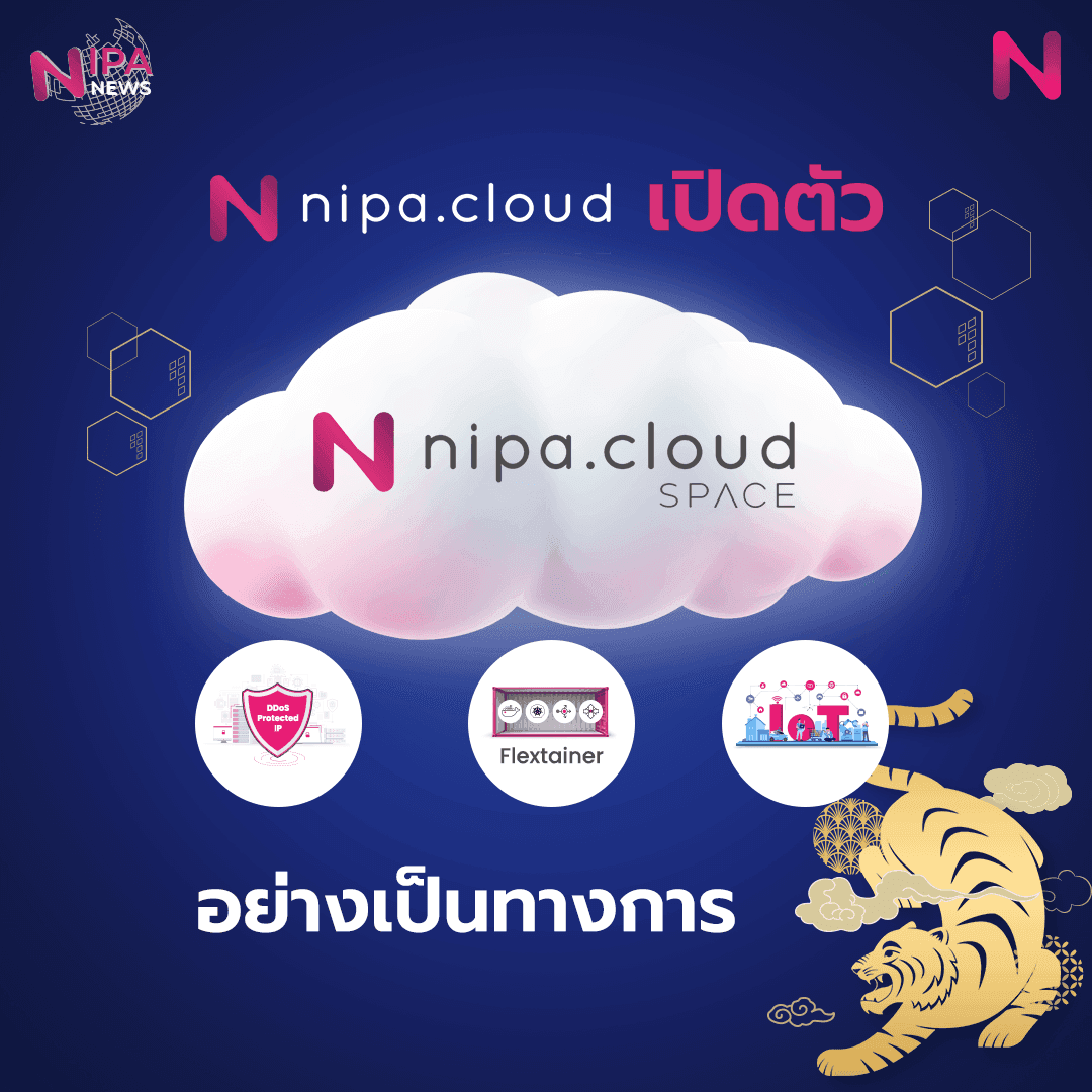 NIPA Cloud พาไปย้อนดูว่าปี 2565 นี้ เกิดอะไรขึ้นบ้าง