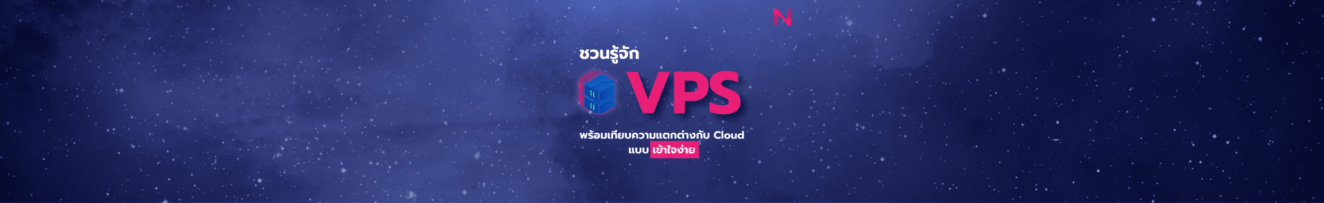 VPS