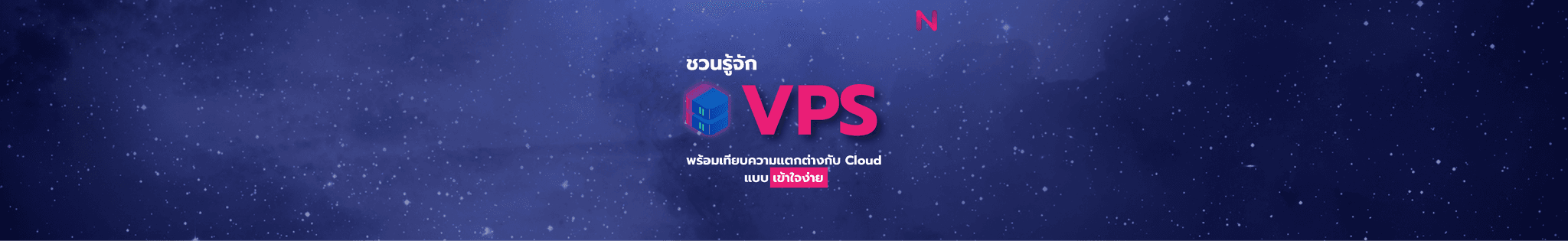 VPS