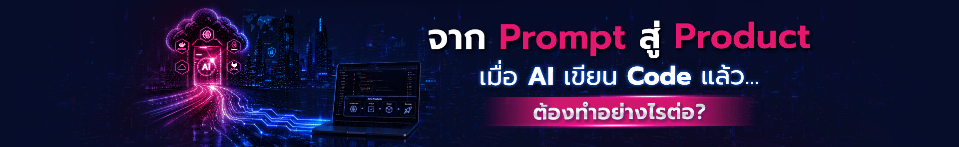 AI Coding