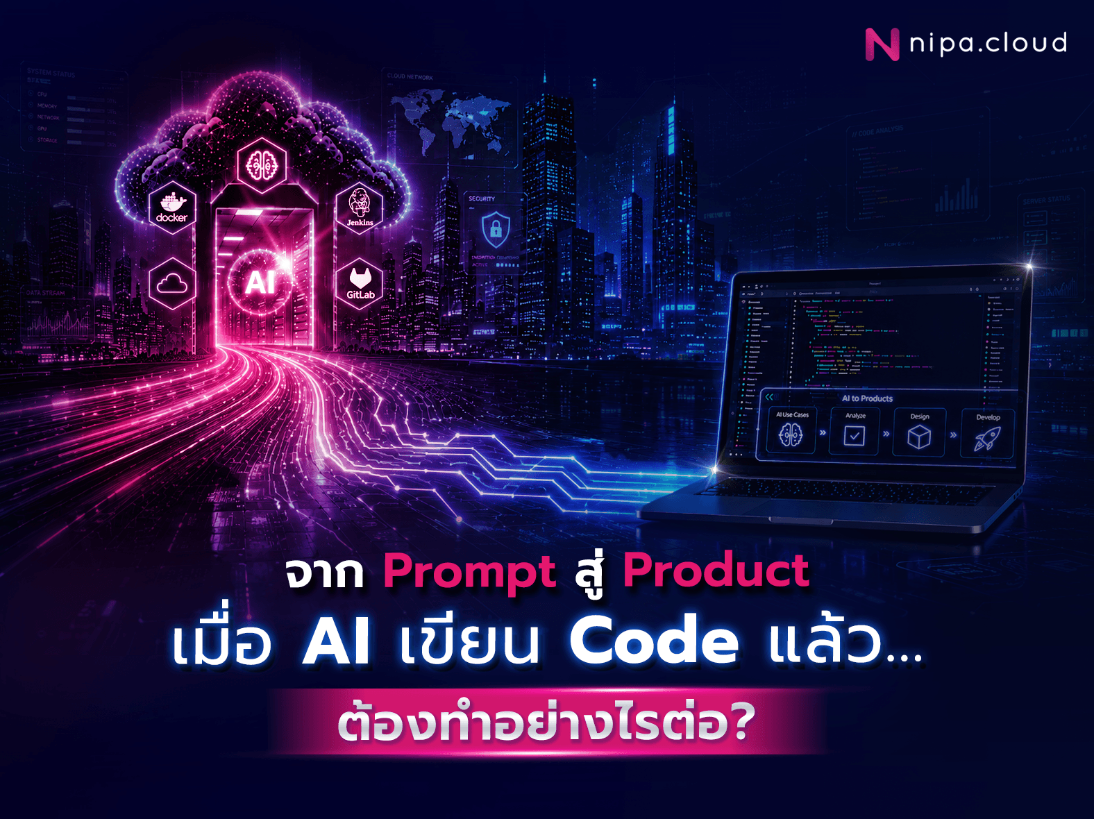 AI เขียนโค้ด