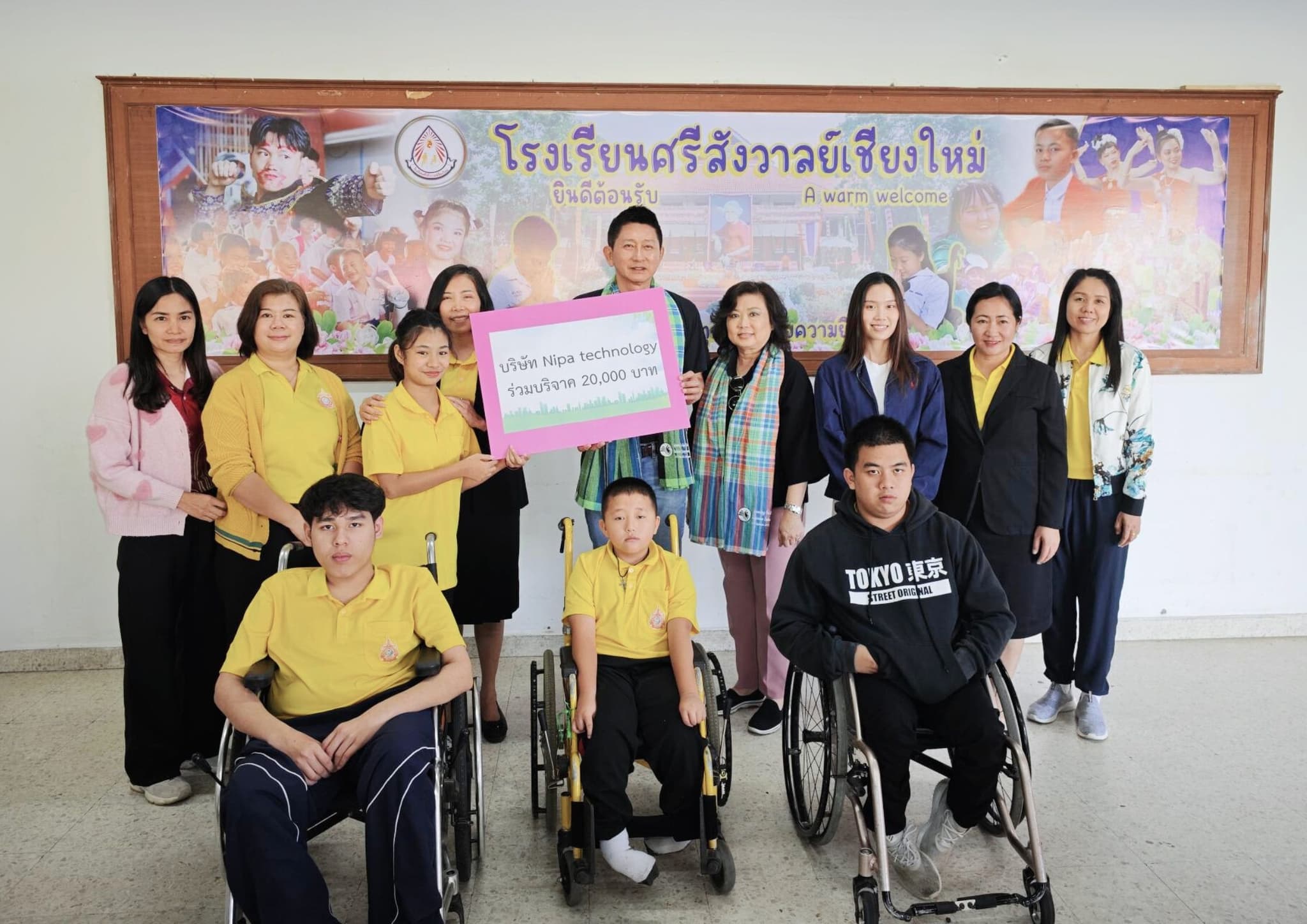 มอบทุนการศึกษา