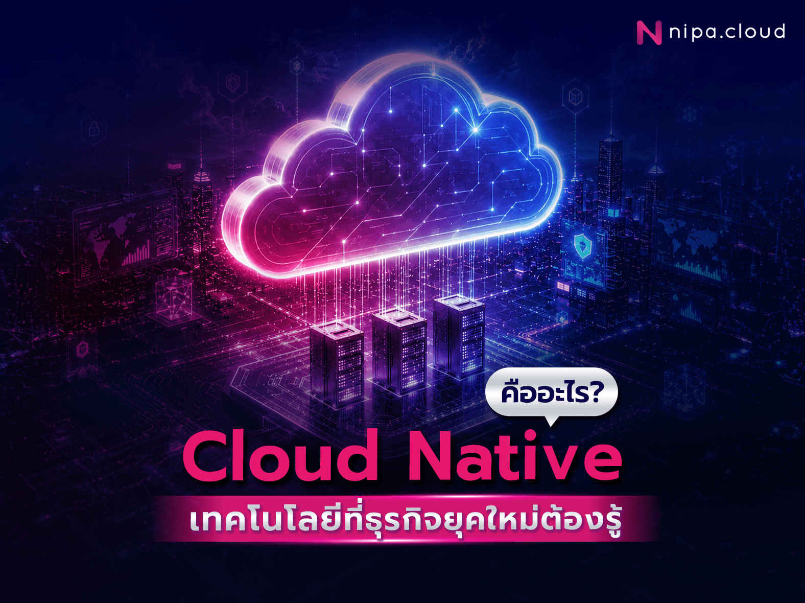 Cloud Native 2025