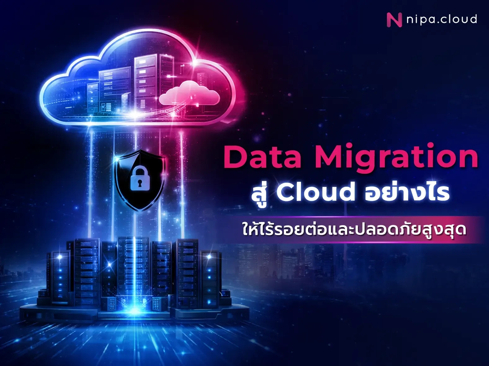 Data Migration Cloud