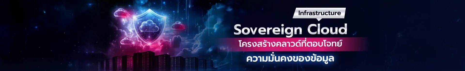 Cloud Infrastructure