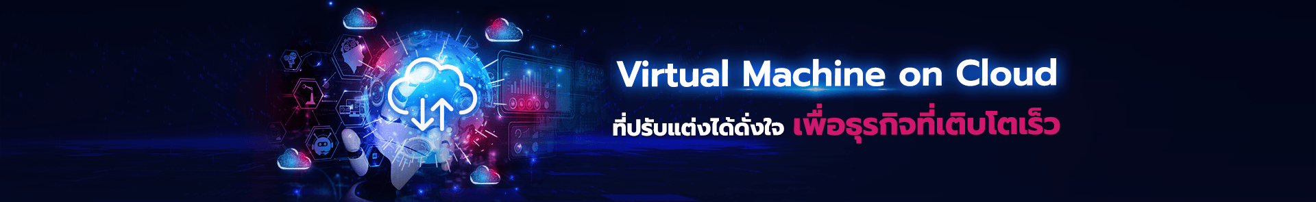 Virtual Machine