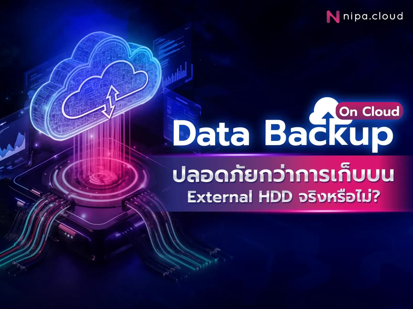 Data Backup vs. External HDD