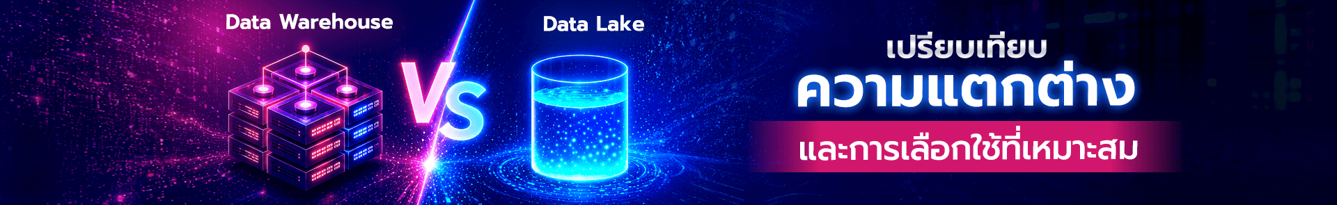 Data Warehouse