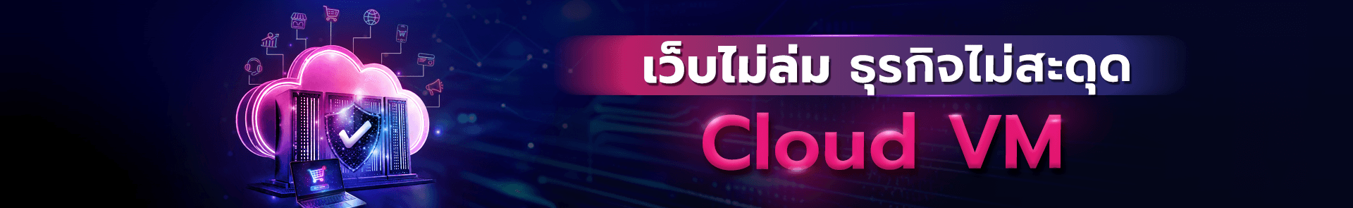 Cloud VM