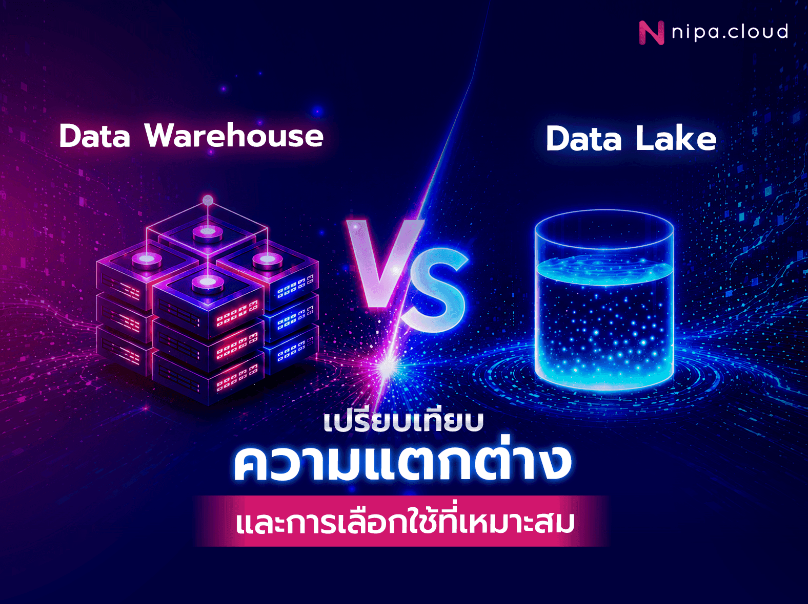 Data Lake