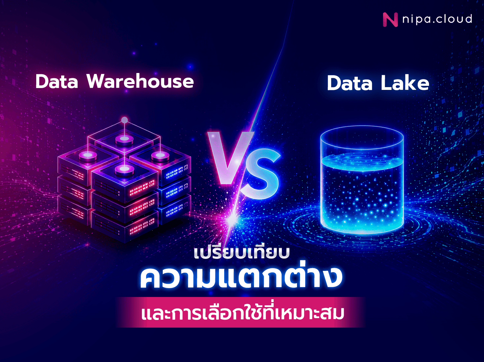 Data Lake