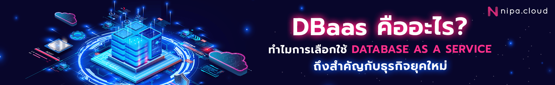 dbaas คืออะไร - nipa cloud 1920 x 295