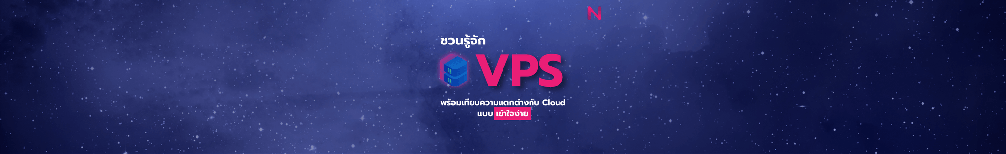 VPS