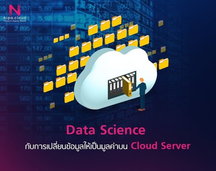 Database คืออะไร? เข้าใจง่าย พร้อมวิวัฒนาการของระบบฐานข้อมูลตั้งแต่อดีต ...